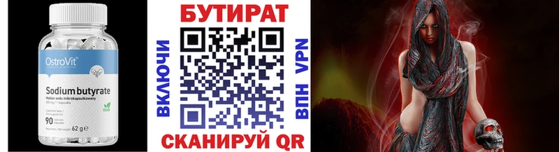 купить наркотик  KRAKEN зеркало  Бутират буратино  Городовиковск 