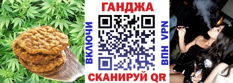 Cannafood конопля  как найти закладки  Городовиковск 