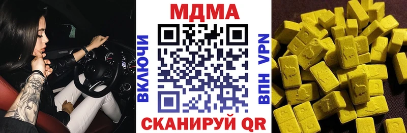 МДМА crystal  Городовиковск 