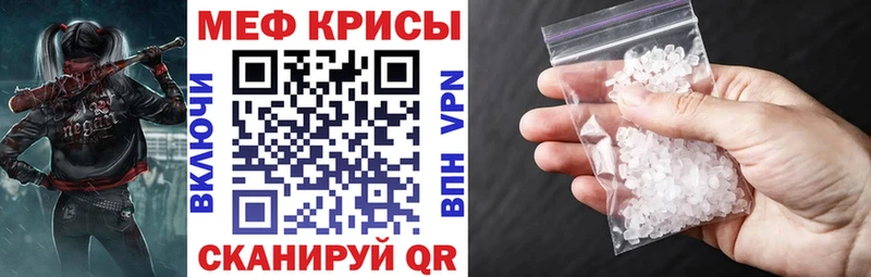 МЕФ VHQ  Городовиковск 