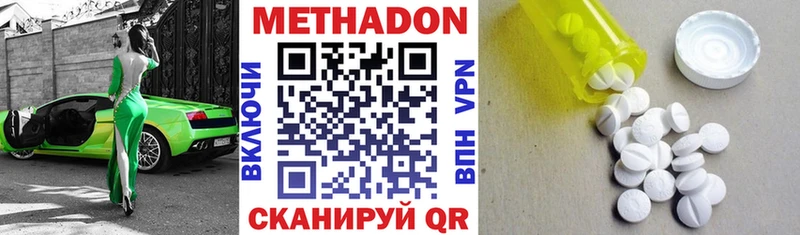 сколько стоит mega зеркало МЕТАДОН кристалл Городовиковск
